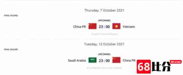 国足vs越南时间已敲定：在10月7日准时开启