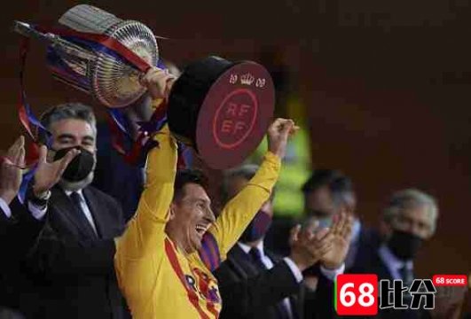 西班牙国王杯巴萨击败毕巴夺冠，梅西双响建功