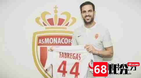 法布雷加斯,法布雷加斯转会,法布雷加斯转会摩纳哥，将身穿44号球衣征战